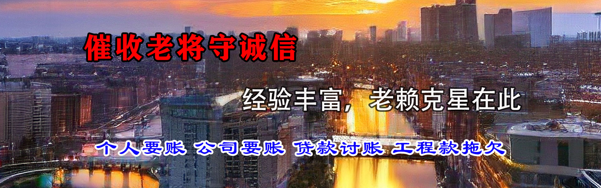 富阳追债公司